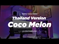 DJ COCO MELON THAILAND STYLE x SLOW BASS \