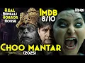 Download Lagu INDIA'S Real Most Haunted BENGALI House - Choo Mantar (2025) Explained In Hindi | KANNADA HORROR