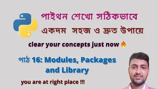 Python Modules and Packages Tutorial Python Library