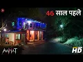 Download Lagu Aahat New Episode 2024 | डर का असली एहसास ||#aahat