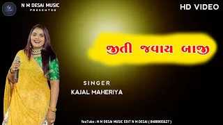 dusmano na tola ma jiti javay baji kajal maheriya 