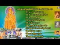 Download Lagu பாதயாத்திரை பாடல்கள் | வேளாங்கண்ணி மாதா | கானா பாலா | Velankanni Padhayathirai Songs | Gana Bala