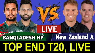 🔴Live: Bangladesh HP vs New Zealand A Live Bangla Commentary | বাংলাদেশ বনাম নিউজিল্যান্ড