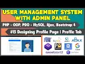 User Management System With Admin Panel Designing Profile Page Profile Tab