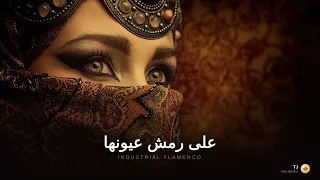 على رمش عيونها                                                  دندنها
