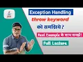 Throw Keyword in Java throw keyword in java in hindi Exception Handling in Java