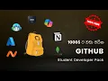 GitHub Student Developer Pack Sinhala