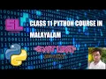 PYTHON CLASS 11 MALAYALAM FUNCTIONS AND CONDITIONS PART-4