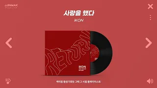 케이팝 황금기였던 그때 그 시절 노래 모음 2015 2019 ㅣPlaylist 
