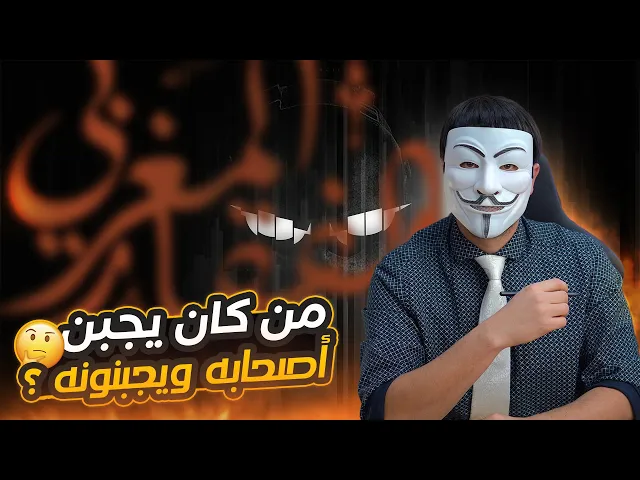 ⁣من هو الصحابي الذي كان في الحروب يجبن أصحابه ويجبنونه ؟