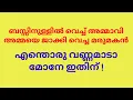 Kanakambaram kambi kadhakal