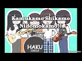 Lagu Haku (ハク。) - Kamukamo-Shikamo-Nidomokamo!! (Romaji // Sub Español) (Cover de Mono no Aware)
