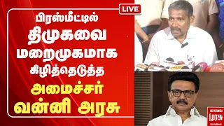 DMK-வை மறைமுகமாக கிழித்தெடுத்த அமைச்சர் வன்னிஅரசு | VCK | Thiruma | TVK | CM Vijay