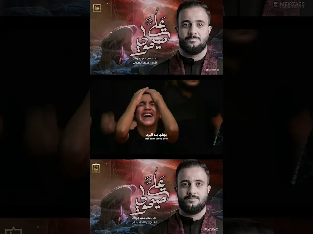 ⁣#علي_سعيد_الوائلي