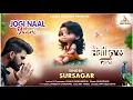 Lagu JOGI NAAL YAARI (ਜੋਗੀ ਨਾਲ ਯਾਰੀ) SURSAGAR || LYRICS \u0026 COMPOSER SUKHA RAM SAROA || SAROA RECORD'S