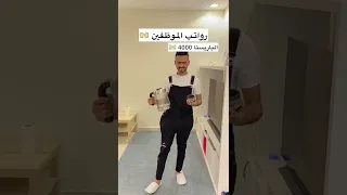 رواتب الموظفين  رواتب الموظفين