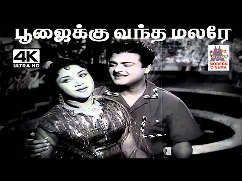 Thingalukku Enna Indru Thirumanamo - YouTube