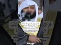 Surat Al Isra' 85-87 | Syaikh Misyari Rasyid
