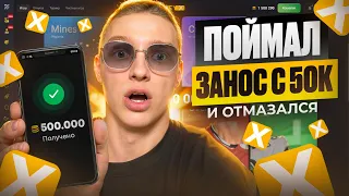 Download MONEY-X - ПОЙМАЛ ЗАНОС с 50.000 и ОТМАЗАЛСЯ! MP3