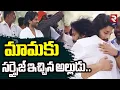 Download Lagu మామకు సర్ప్రైజ్ ఇచ్చిన అల్లుడు..| Allu Arjun Birthday Wishes To Pawan Kalyan | RTV AP