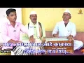 Download Lagu एकदम जबरदस्त आवाज आहे काकांचा -अप्रतिम अभंग गायन । Marathi abhang। bhajan songs