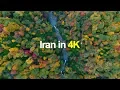 Lagu Iran in 4K : Fall in Hyrcanian Forest پاییز در جنگل های هیرکانی