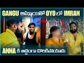 Lagu Gangu అమ్మాయితో Oyo లో imran Anna కి అడ్డంగా దొరికిపోయాడు | Pareshan Boys1 