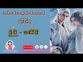 OST Anime Renegade Immortal/仙逆 《逆魂Rebellious Soul-GAI周延》Chi/Eng/Ind/Pinyin