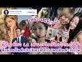 Download Lagu พี่จีซูเที่ยว LA เห็นอะไรก็นึกถึงแต่ลิซ่า คุณเฟรดมาไลค์รูปทริปอิตาลี ทวงเครดิตช่างภาพ