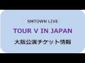 160716 SMTOWN LIVE TOUR V IN OSAKA [Full Audio]