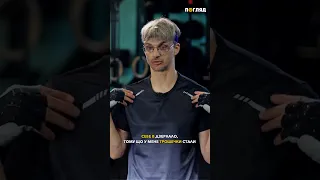 Я знову дивлюся на себе в дзеркало з гордістю ветеран Максим Бондаренко шлях через спорт Shorts 