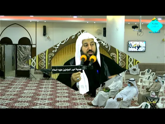 سماحة الشيخ مصطفى الموسى ليلة العشرون محرم1443هـ مهدية امير المؤمنين بحي المدينة النورة