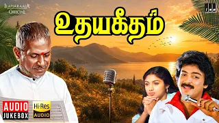 Udhaya Geetham Movie JukeBox - Hi-Res Audio | Maestro Ilaiyaraaja | Moha | Lakshmi | Revathi