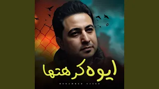 ايوة كرهتها دندنها