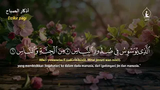 أذكار الصباح   راحة نفسية لا توصف بصوت القارئ علاء عقل                                           سمعها