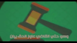                            دعسوقة   لو كل الناس قالت الحقيقة دندنها