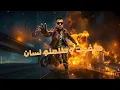 هل ستراني صديق ( الفتره الجايه محتاجه فيتامين ) عصام صاصا الكروان - توزيع كيمو الديب Official Video