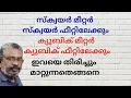 How to convert cubic metre to cubic feet Sq m to sq ft Cft to cu m sq ft to sq m