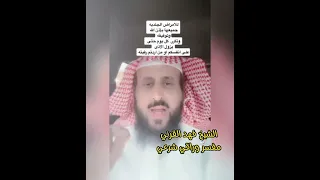 الأمراض الجلدية الحساسية الشيخ فهد القرني الرقية الشرعية 