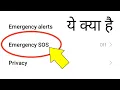 Emergency Sos Kya Hai Realme Emergency Sos Kya Hai Oppo Emergency Sos Kya Hota Hai
