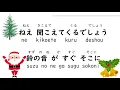 Santa Claus Is Coming To Town | サンタが街にやってくる | Santa Ga Machi Ni Yatte Kuru