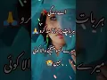 Download Lagu Aye Zindagi har baat per rulana band #shayari #trending #deeplovepoetryinurdu #sadpoetry #viralvideo