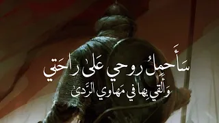 س أ حم ل روحي ع لى راح تي أسامة الواعظ 