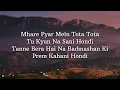 Kabze Lyrics | Bintu Pabra, Shiva Choudhary | Lyricality