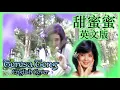 甜蜜蜜 英文版！ Teresa Teng's \