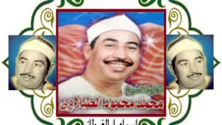 الشيخ الطبلاوى سورة سبأ كاملة تلاوة بجودة عالية 