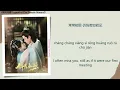 锦月书 (Embroidered Moon Verse) - 张紫宁 (Zhang Zining)《锦月如歌 Legend of The Female General》Chi/Eng/Pinyin