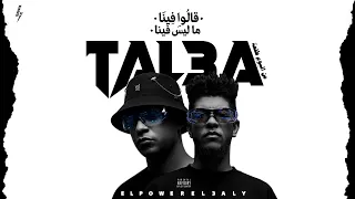 قالوا فينا ما ليس فينا   الباور العالي                                                دندنها