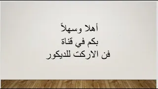 فن الاركت للديكور لعبه لودو ستار اركت Shorts 