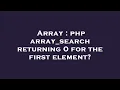 Array php array - search returning 0 for the first element